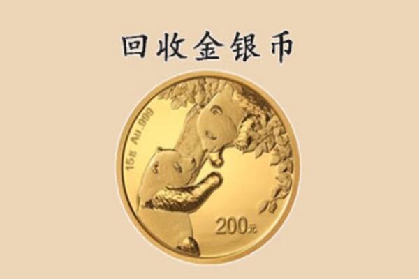 天宁区回收金币