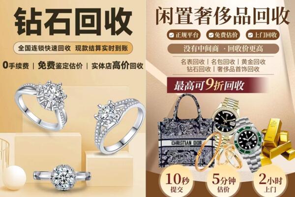 天宁区回收钻石